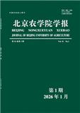 北京农学院学报（不收版面费）