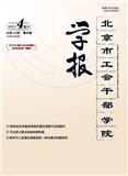 北京市工会干部学院学报（不收版面费审稿费）