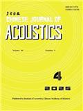 声学学报（英文版）（Chinese Journal of Acoustics）