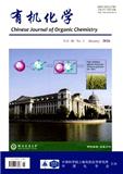 有机化学