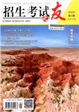 招生考试之友