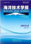海洋技术学报（原：海洋技术）