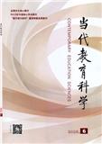 当代教育科学（原：山东教育科研）（不收版面费审稿费）