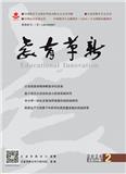 教育革新（内刊）