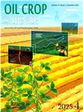 中国油料作物学报（英文版）（Oil Crop Science）