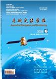 导航定位学报（原:测绘文摘）