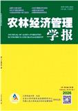 农林经济管理学报（原：江西农业大学学报（社会科学版））（不收版面费审稿费）