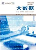 大数据