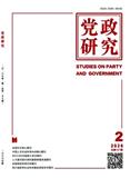 党政研究（原《中共四川省委省级机关党校学报》）（不收版面费审稿费）