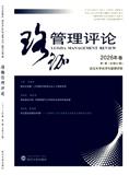 珞珈管理评论（集刊）（不收版面费审稿费）