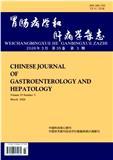 胃肠病学和肝病学杂志