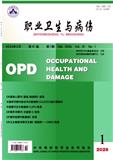 职业卫生与病伤