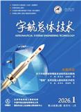 宇航总体技术（不收版面费审稿费）