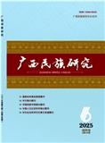 广西民族研究（不收版面费审稿费）