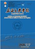 新疆大学学报（自然科学版）（中英文）（不收版面费审稿费）