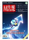 传媒（不收版面费审稿费）