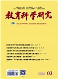 教育科学研究（不收版面费审稿费）