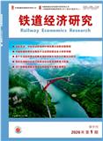 铁道经济研究