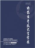 内蒙古开放大学学报（原：广播电视大学学报（哲学社会科学版））（不收版面费审稿费）