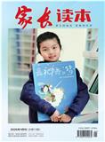 家长读本