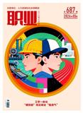 职业（原：职业技能培训教学）（不收版面费审稿费）
