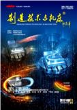 制造技术与机床（不收版面费审稿费）