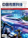 中国传媒科技
