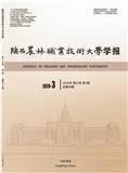 陕西农林职业技术大学学报（原：杨凌职业技术学院学报）