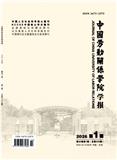 中国劳动关系学院学报（不收版面费审稿费）