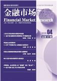 金融市场研究（不收版面费审稿费）