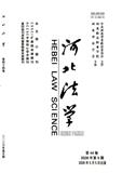河北法学（不收版面费审稿费）