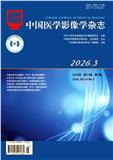 中国医学影像学杂志