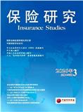 保险研究（不收版面费审稿费）
