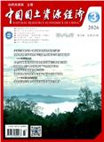 中国国土资源经济