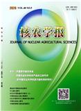 核农学报