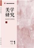 美学研究（不收版面费审稿费）