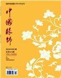 中国服饰