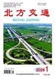 北方交通（原：辽宁交通科技）