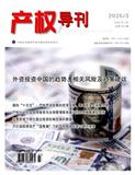 产权导刊