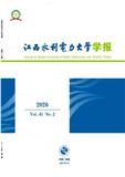 江西水利电力大学学报（原：南昌工程学院学报）