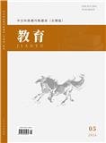 中文科技期刊数据库（文摘版）教育（电子刊）