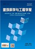 建筑科学与工程学报