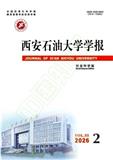 西安石油大学学报（社会科学版）