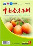 中国南方果树（原：中国柑桔）