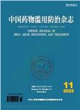 中国药物滥用防治杂志