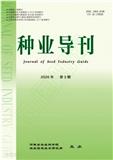 种业导刊