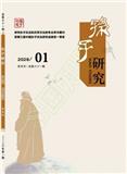 孙子研究（不收版面费审稿费）