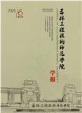 吉林工程技术师范学院学报