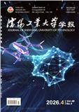 沈阳工业大学学报