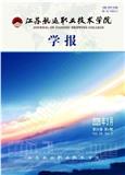 江苏航运职业技术学院学报（原：南通航运职业技术学院学报）